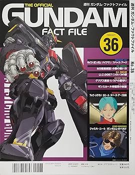 Amazon.co.jp: 週刊 ガンダム・ファクトファイル No.36 2005年6